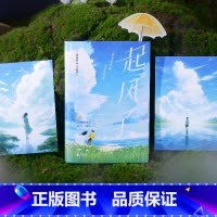 [正版]起风了 附赠雨伞书签 明信片 宫崎骏封笔之作 原著小说 小岩井倾情全译 感动千万人的爱与思念 图书 书籍