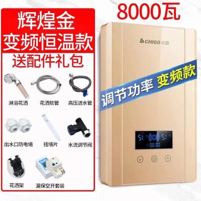 志高电热水器即热式快速加热淋浴洗澡机小型家用卫生间免储水壁挂 新金淋浴用