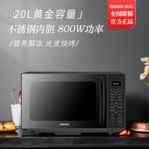 格兰仕家用微波炉小型不锈钢内胆微蒸烤箱一体光波炉速热食物 营养解冻 G80F20CSL-B8(R1)