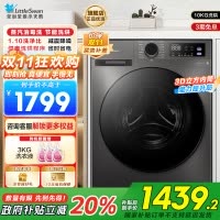 小天鹅(LittleSwan)洗衣机10kg超薄全自动家用滚筒洗烘一体除菌098升级版TD100V098PRO