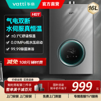 華帝(vatti)燃气热水器家用i12103-16(12T)天然气16升恒温智能气电双断燃热