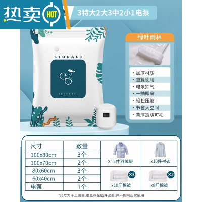 敬平压缩收纳袋衣服棉被子压缩袋真空收纳大超大号不漏气加厚袋子家用 11件套[3特大+2大+3中+2小] +电泵1个 1年