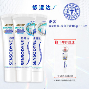 舒适达护釉健沁爽薄荷牙膏抗敏感清新口气焕亮美白