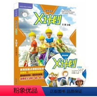 [正版]外研社出品领先阅读X计划学生包8(点读版,配CD光盘)