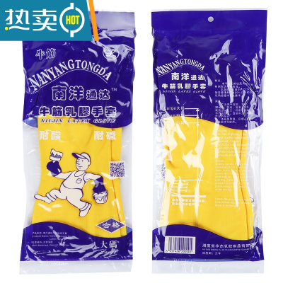敬平PVC橡胶手套用不坏牛筋薄洗碗乳胶耐磨胶皮洗衣家用家务清洁防水 2双110克加厚款 M