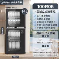 美的(Midea)消毒柜小型家用 餐具碗柜碗筷茶杯消烘一体机 小型立式高温烘干 94L两门四层100R05 新国标二星