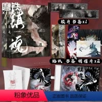 [正版]全套2册+飞机盒镇魂1+2大结局 新版 PriestP大小说套装继六爻大哥有匪1234默读残次品系列侦探推理恐