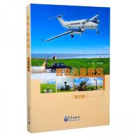 正版新书]西北人影研究王黎俊 编9787502972509