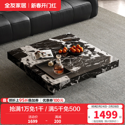 全友家居现代简约客厅家用小户型高端大理石方形高级感茶几