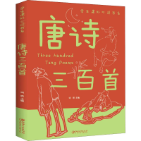 音像唐诗三百首鸿恩主编