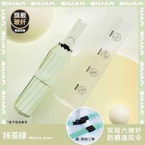 258骨雨伞全自动伞晴雨两用伞加粗加厚加固太阳伞女防晒防紫外线