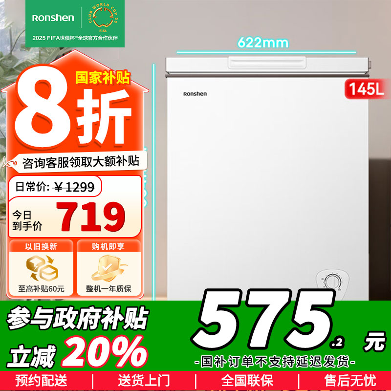 [官方正品]容声145升减霜小冰柜冷藏冷冻转换卧式冷柜一级节能省电母乳小冰箱BD/BC-145ZMSMB以旧换新