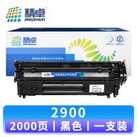 精卓 硒鼓2900 支