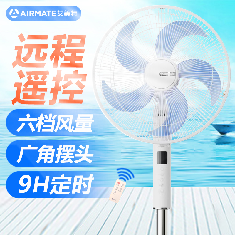 艾美特(AIRMATE)电风扇家用办公室宿舍摇头预约定时升降立式落地扇16吋白色遥控款FS40-R60