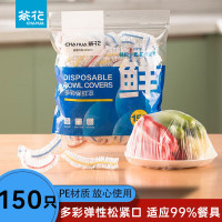 茶花(CHAHUA)保鲜罩家用冰箱保鲜袋剩菜专用带松紧套食品级保鲜膜保险套150只