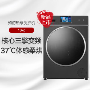 格力如初热泵洗护机洗衣机XQG100-RBKD1401Aa1珍珠黑
