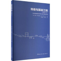 音像地基与基础工程[英]约翰·阿特金森