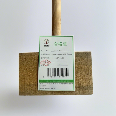 新添林木安全木110mm×85mm×90mm柄长400mm个