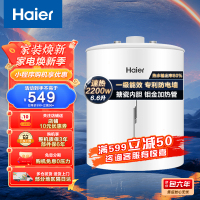 海尔(Haier)小厨宝上出水6.6升一级能效金刚三层胆2200W速热小型电热水器厨宝洗碗神器EC6.6YB22