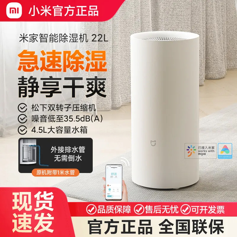 小米米家除湿机22L家用抽湿机去湿吸湿器8239