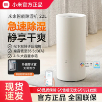 小米米家除湿机22L家用抽湿机去湿吸湿器8239