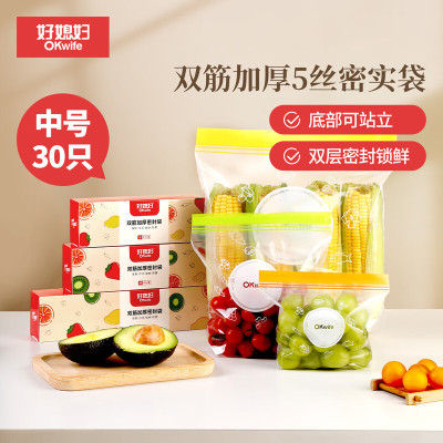 好媳妇双筋加厚密封袋中号 18*20*3.5cm-30只 AGW-6105