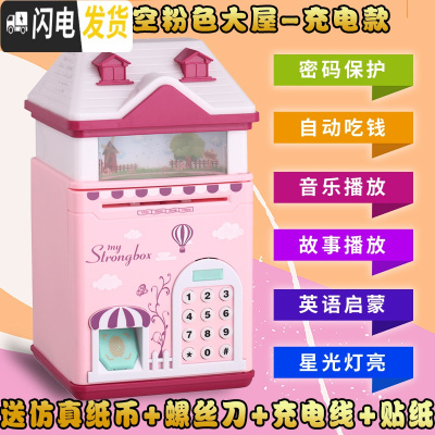 三维工匠存钱罐大容量大人儿童家用密码指纹解锁创意储蓄罐可存取现代简约 大号粉色充电款指纹灯光音乐故事