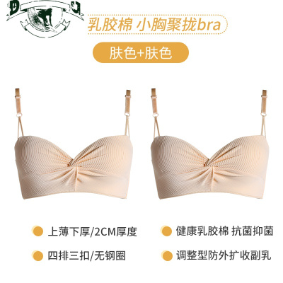 HLCOMAN内衣女小胸聚拢性感无痕美背平胸专用抹胸少女调整型无钢圈文胸罩抹胸