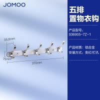 九牧(JOMOO)挂钩浴室厨房挂钩加厚挂衣钩衣帽钩衣架挂钩墙挂卫生间挂件