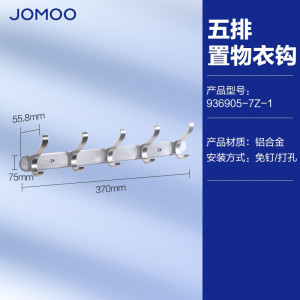 九牧(JOMOO)挂钩浴室厨房挂钩加厚挂衣钩衣帽钩衣架挂钩墙挂卫生间挂件 亮银五排衣钩936905