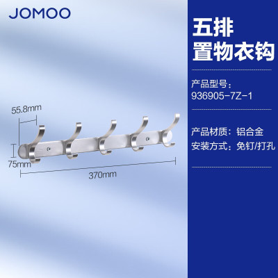 九牧(JOMOO)挂钩浴室厨房挂钩加厚挂衣钩衣帽钩衣架挂钩墙挂卫生间挂件