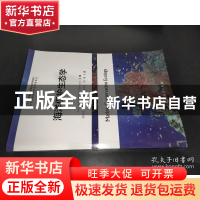 正版 海洋保护生态学/海洋生态科学与资源管理译丛 [加]约翰·洛夫