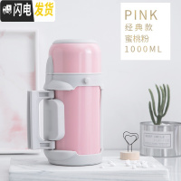 三维工匠保温杯大容量大号暖瓶壶女带盖可喝水婴儿外出宝宝便携冲奶1000 经典款蜜桃粉1000送背带