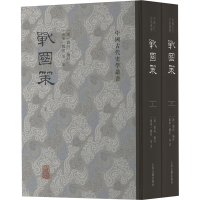 正版新书]战国策(全二册)(中国古代史学丛书)[汉]刘向 编