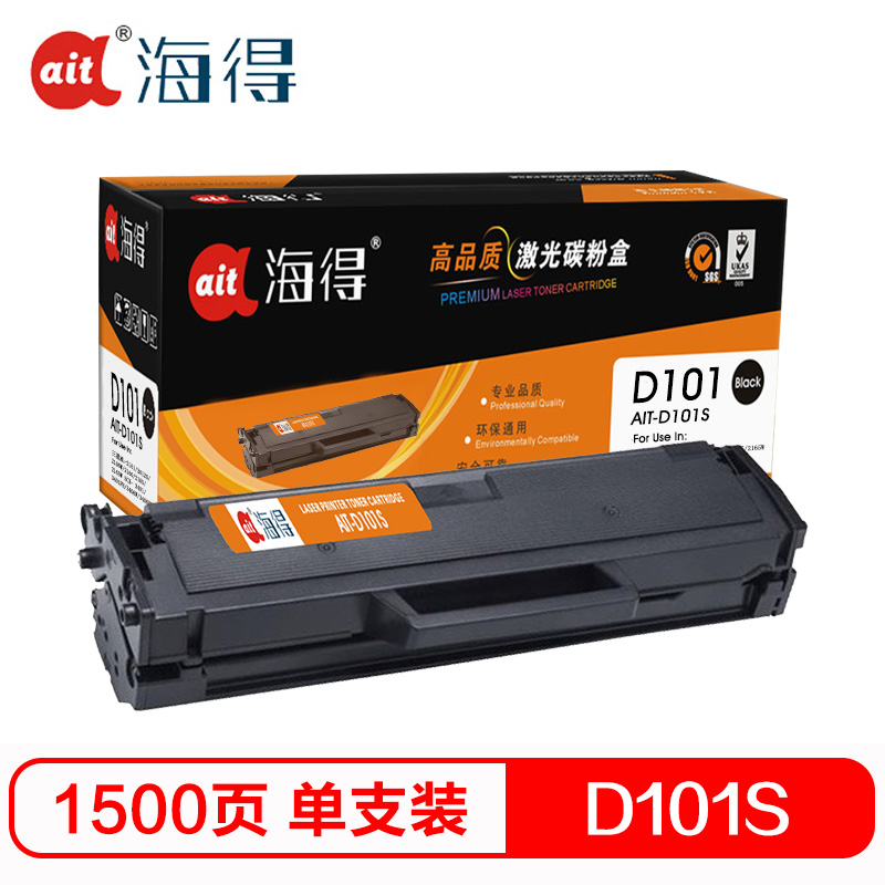 Ait海得 AIT-D101S硒鼓 专业版 MLT-D101S硒鼓 适用三星ML-2161 SCX-3401 打印机