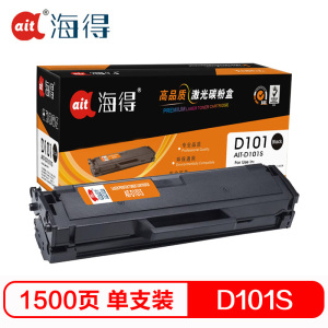 Ait海得 AIT-D101S硒鼓 专业版 MLT-D101S硒鼓 适用三星ML-2161 SCX-3401 打印机