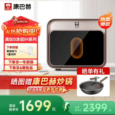 电饭煲 max摩卡金3L