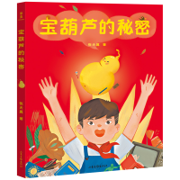 音像宝葫芦的秘密张天翼