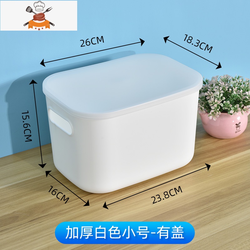 日式杂物收纳筐化妆品收纳盒浴室厨房储物小盒子桌面抽屉式整理盒 敬平 白色[小号]升级款有盖厨房收纳盒
