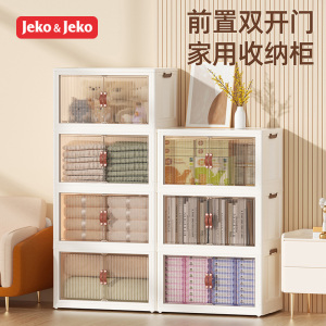 JEKO&JEKO 免安装收纳柜塑料柜子零食玩具叠加整理置物柜折叠箱儿童衣柜储物柜