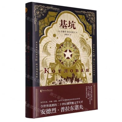 [N]基坑(精)-9787533963071