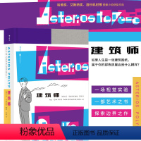 [正版]后浪 建筑师 大卫马祖凯利华丽风格漫画 洛杉矶时报获奖作品 视觉实验色彩表达思想 动漫文学艺术图像小说