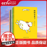 [央视网]一二一动物园 全7册 角野荣子桥梁书作品 本书通过小动物与动物园园长的互动 引导孩子正确认识自我 学会人际交往