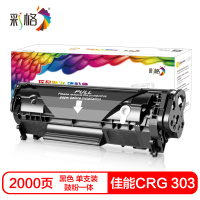 彩格CRG 303硒鼓(鼓粉一体)黑色单支装(适用佳能LBP2900/LBP3000)打印页数:2000