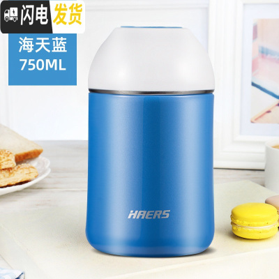 三维工匠焖烧壶焖烧杯真空24小时超长保温上班带饭的饭盒成人750 海天蓝