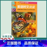七年级-第13辑 初中通用 [正版]2024新版点津英语时文阅读七年级八九年级初中初天天练第12/13辑8910期阅读理