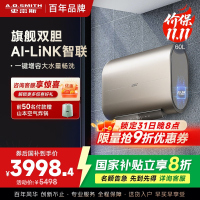 史密斯60升电热水器 家用 双胆扁桶 纤薄黑科技 大屏触控 双擎速热 E60HGDWi一级能效 储水式