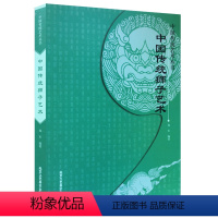 [正版]书籍 中国传统狮子艺术 郑军 哲学与宗教 宗教与术数 宗教神话与传说 北京工艺美术出版社 艺术设计 中国传统艺