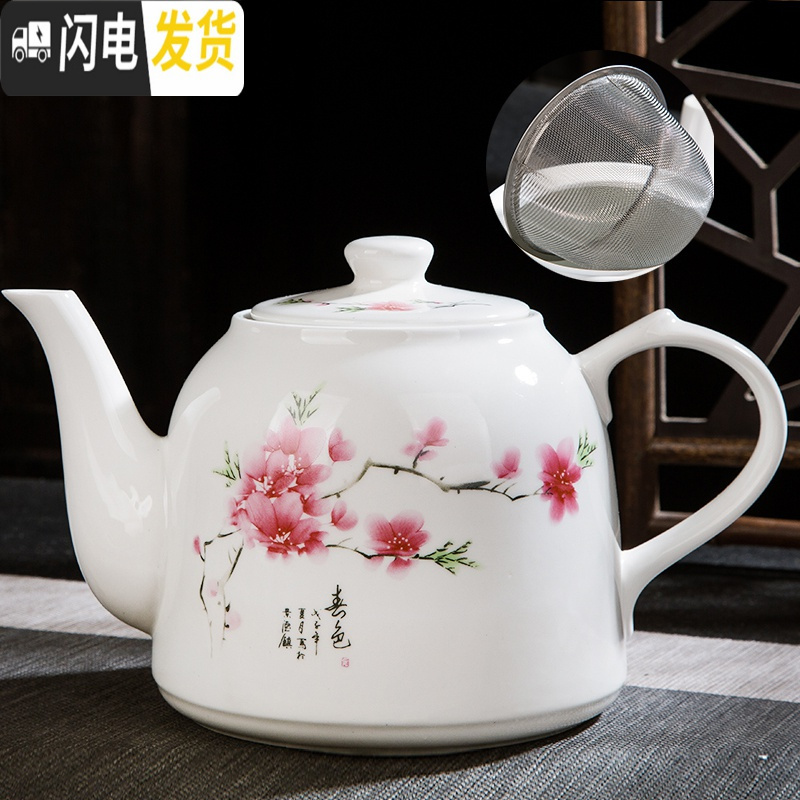 三维工匠大容量耐热景德镇陶瓷泡茶壶凉水壶 大号高温青花陶瓷大茶壶 茶杯 1.8水点桃花+过滤网