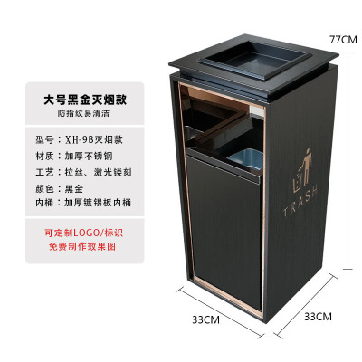 酒店大堂不锈钢分类垃圾桶高档烟灰缸商场电梯走廊果皮箱 XH-9B黑金大号灭烟